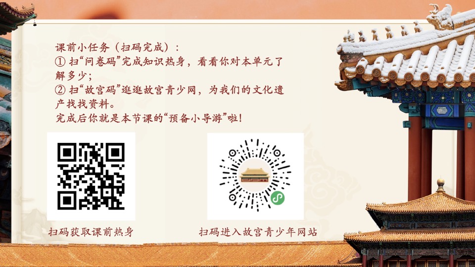 课前热身课件参考页