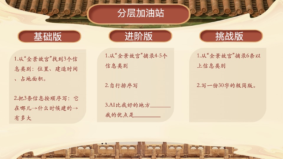 任务一课件参考页
