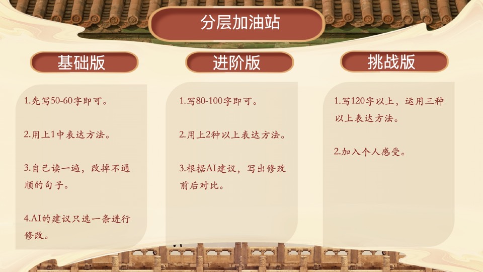 任务三课件参考页